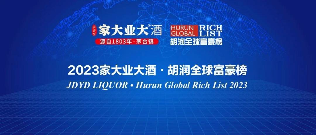 世界首富换人!闽商首富2500亿,福建首富2350亿,厦门首富530亿