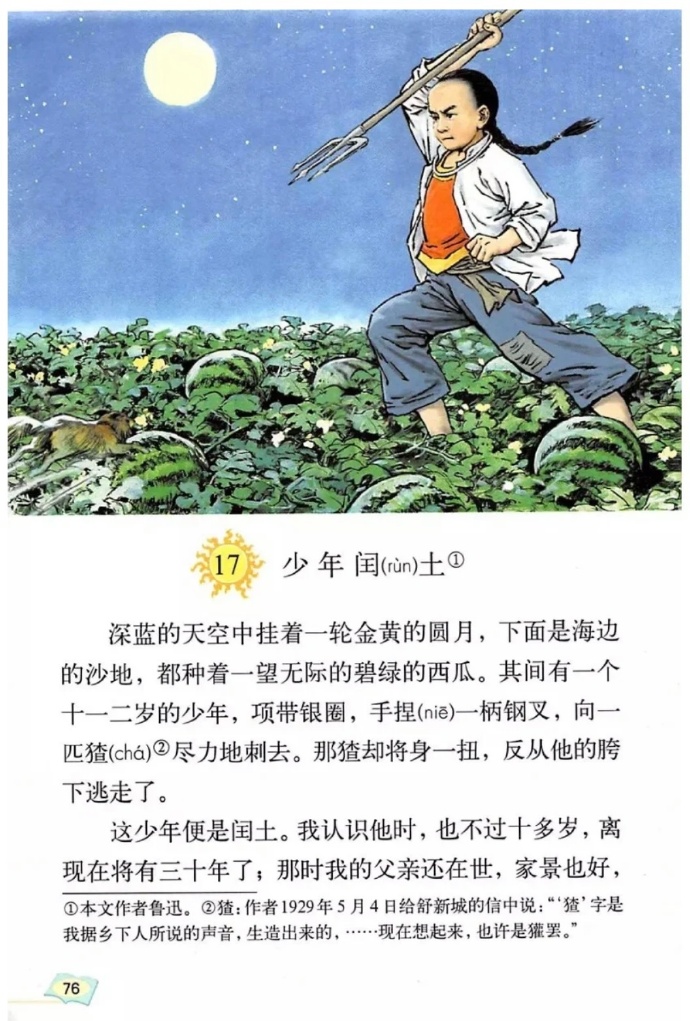 原来教科书的插画和现在的对比,童年这本书的创意插画