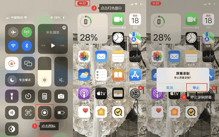 iphone手机怎么录屏截图,iphone手机如何录屏幕视频