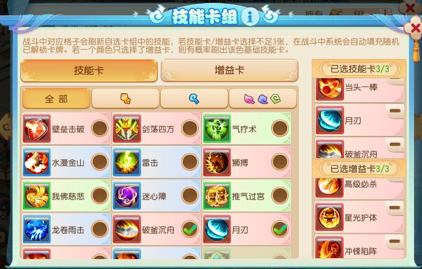 梦幻西游手游超详细攻略最新,梦幻西游手游新手必看攻略