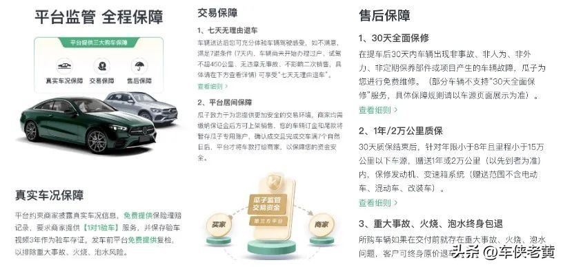 瓜子二手车官网上的全新车靠谱,瓜子二手车试驾保障服务