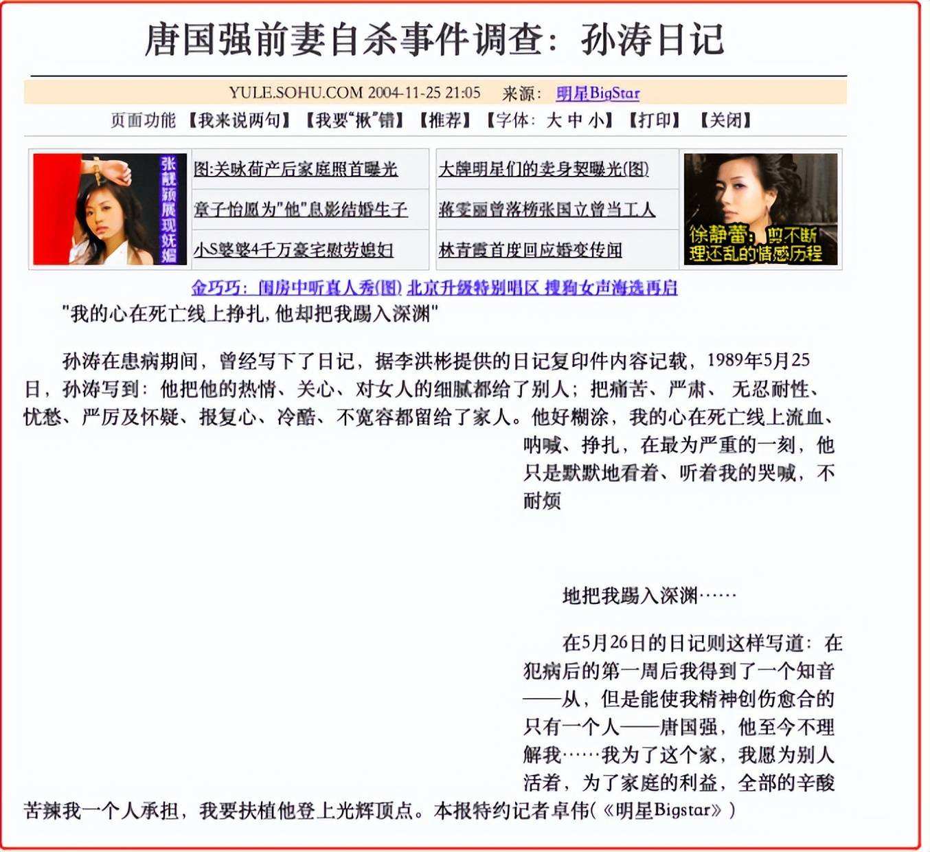 第一狗仔卓伟潘粤明,第一狗仔卓伟