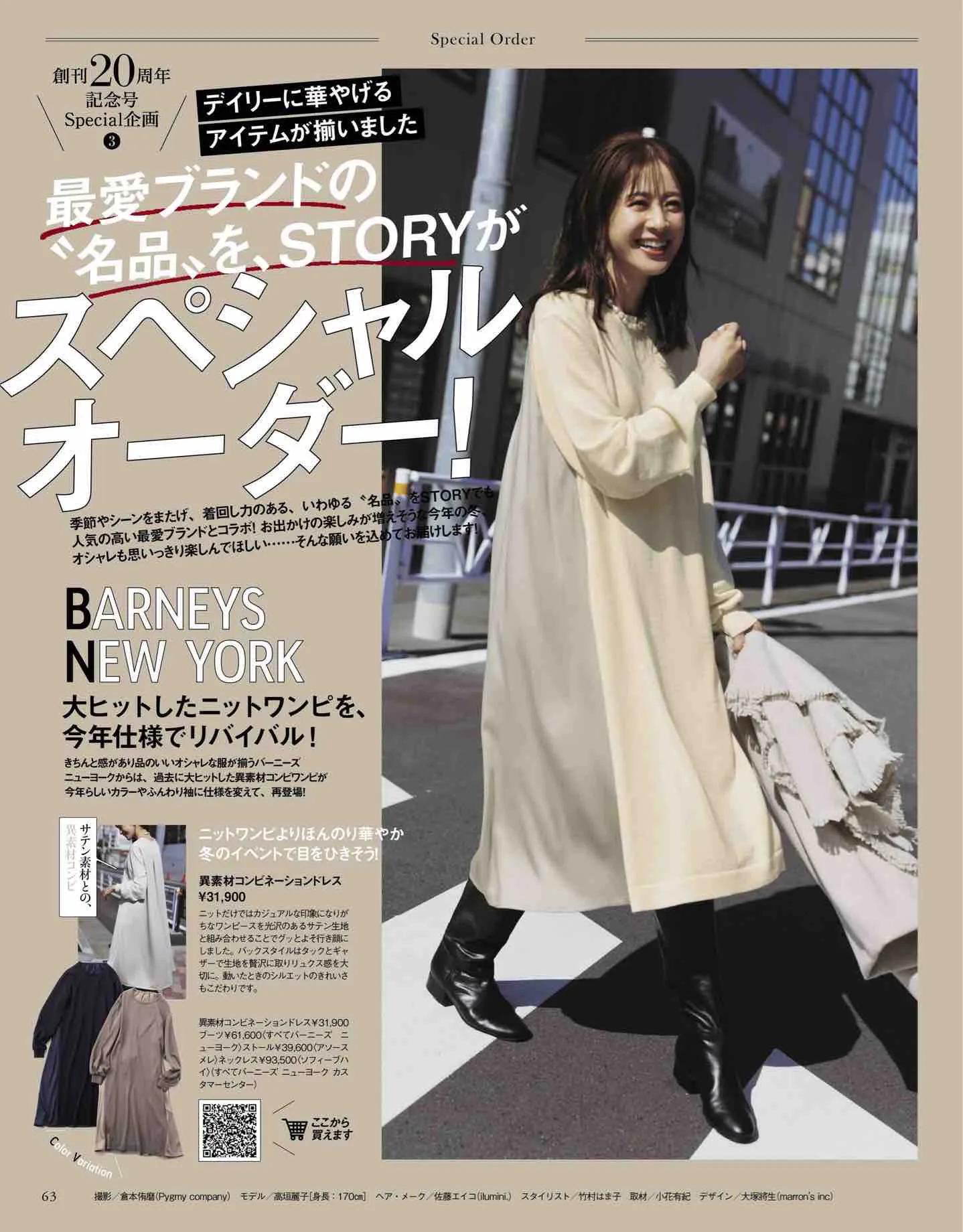 日本时尚杂志2019年7月刊,日系时尚杂志介绍