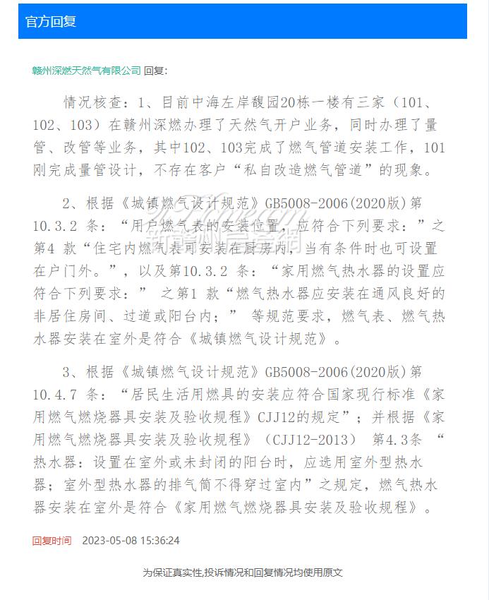 燃气热水器可以安装在室外阳台吗,室外安装燃气热水器违反哪条法律