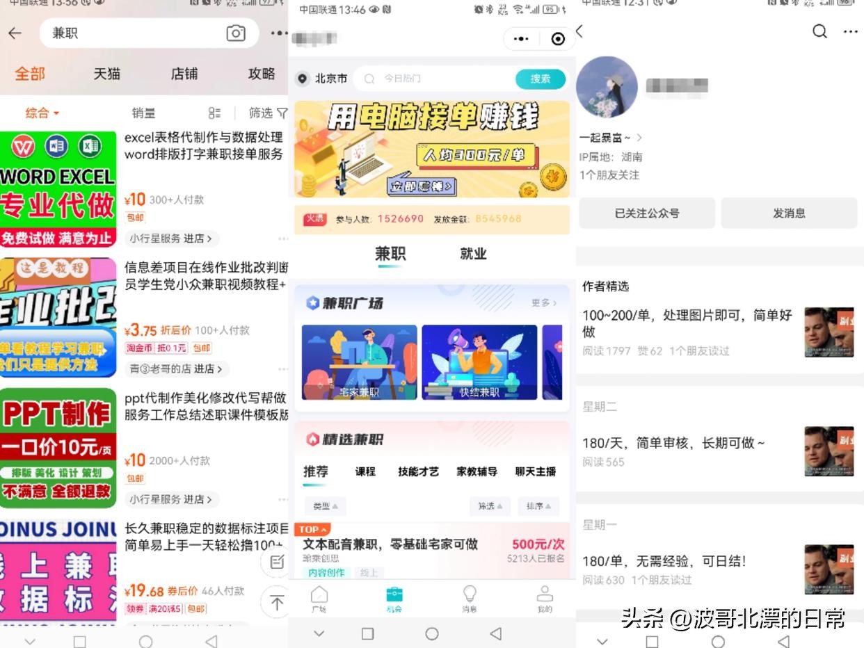 小白可做？你真的可以么？非小白扒出视频剪辑兼职真相！