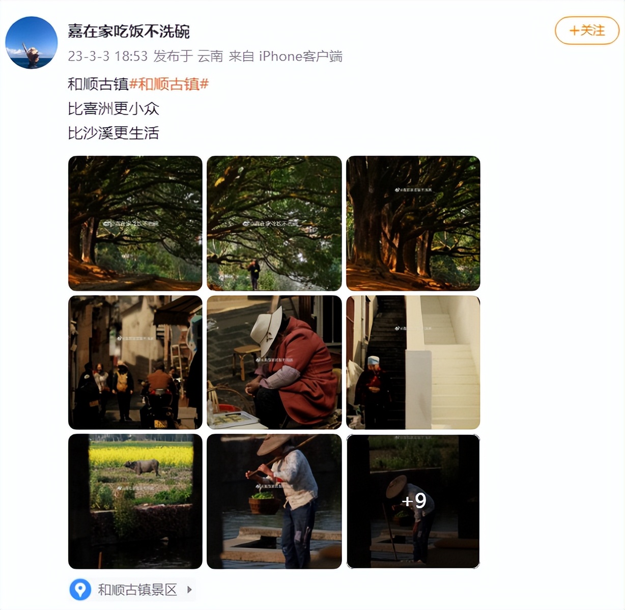 有一种叫云南的生活｜偏爱腾冲的N个理由