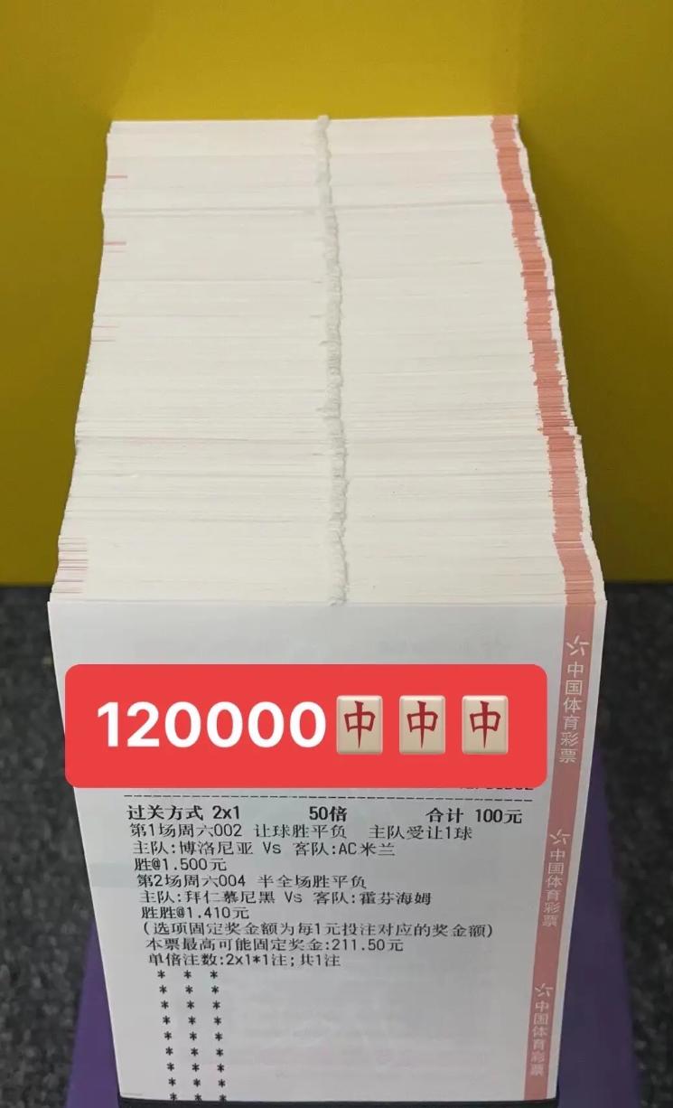 彩友凭10元赠票中双色球587万大奖,彩票六种倍投方法