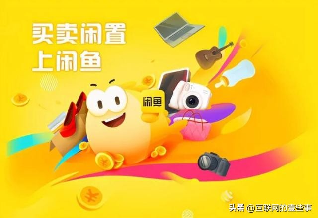 闲鱼拟向大额高频用户收服务费,闲鱼怎么整治不良卖家