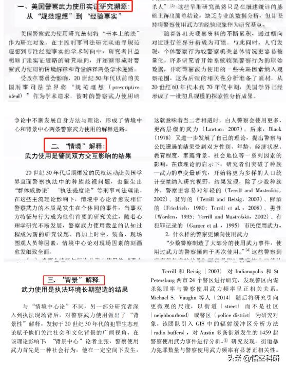 论文分析部分提出的问题,论文的分析部分有几个环节