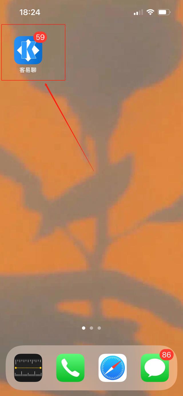 网站在线客服系统选用易聊,易聊客服系统