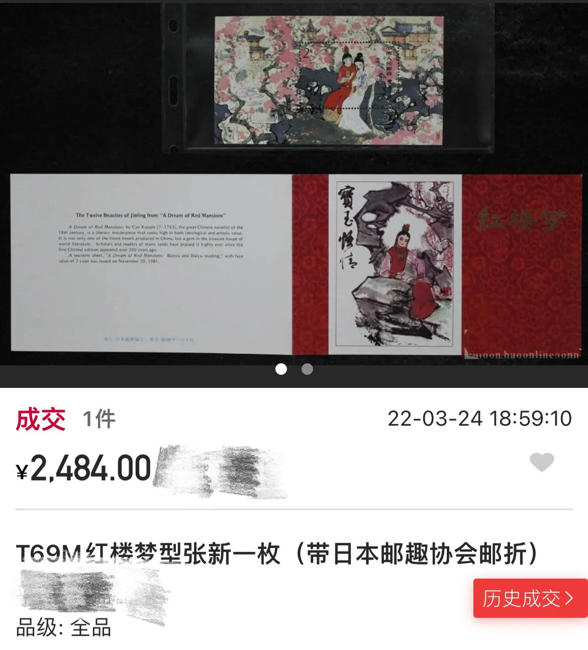 外国邮票市场捡漏中国邮票,中国二手邮票