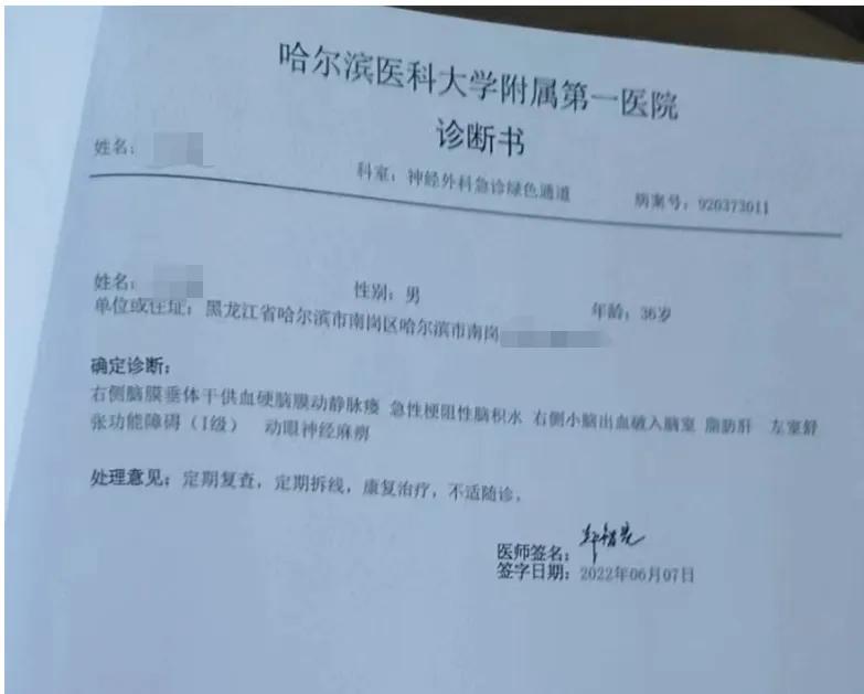 80后中年脑出血,80后的脑出血