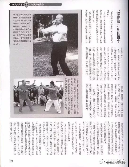 大成拳创始人王芗斋简介,大成拳王芗斋先生诞辰135周年