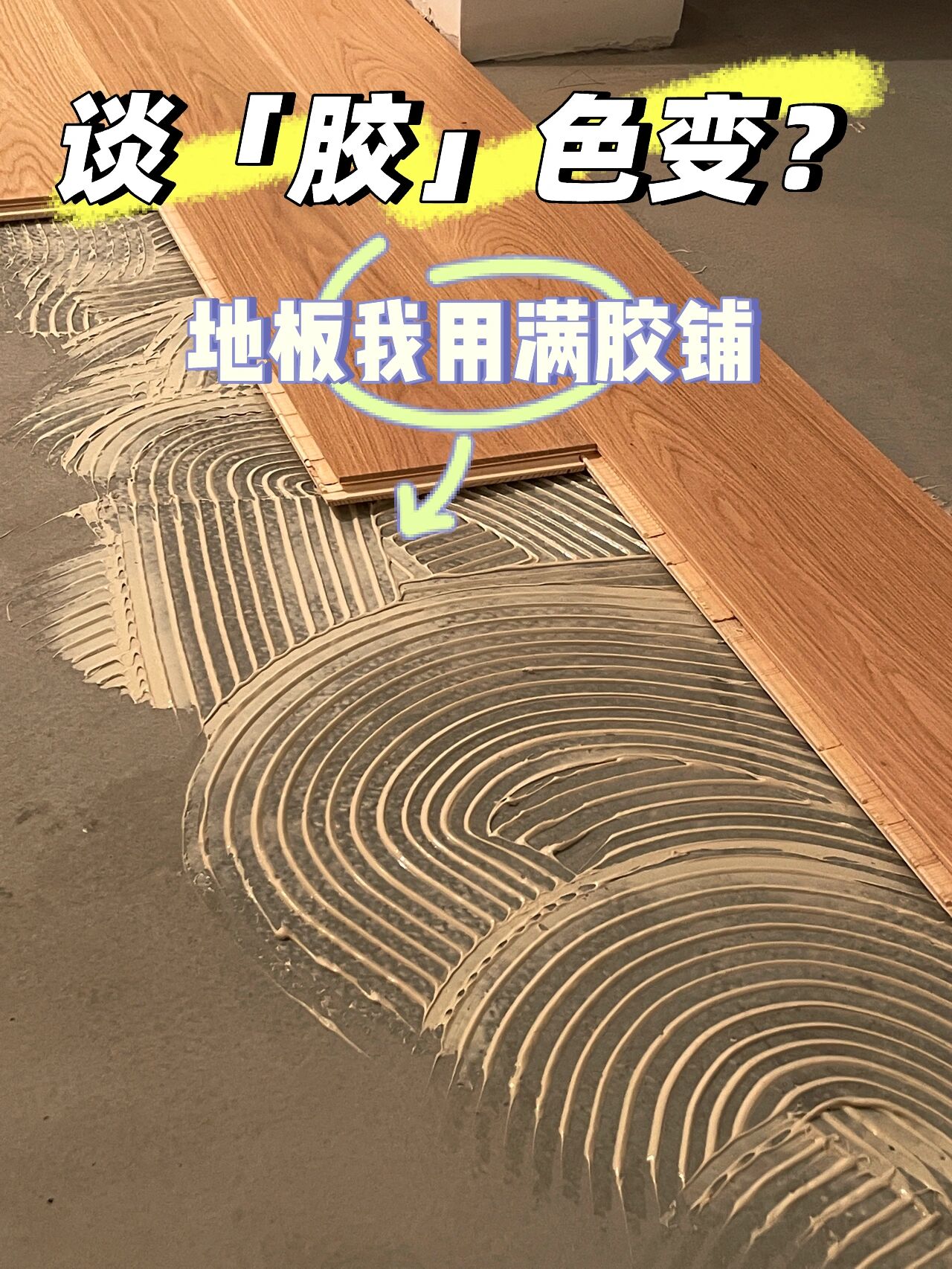 地板如何不踩坑,购买地板避坑方法