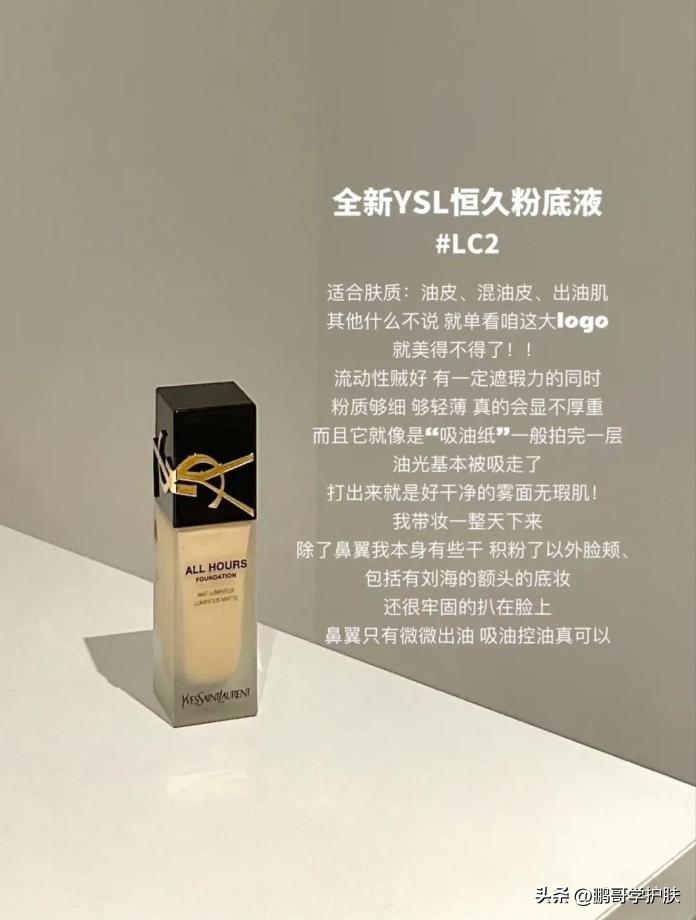 混油皮夏天适合的平价粉底液,比较适合混油皮好用的粉底液