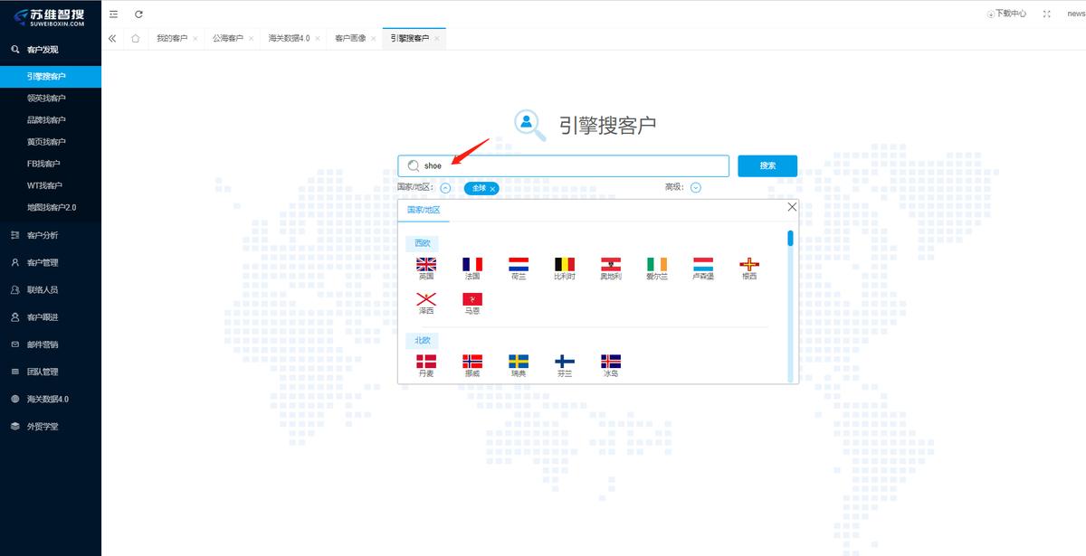 苏维智搜有效果吗,外贸精准获客神器