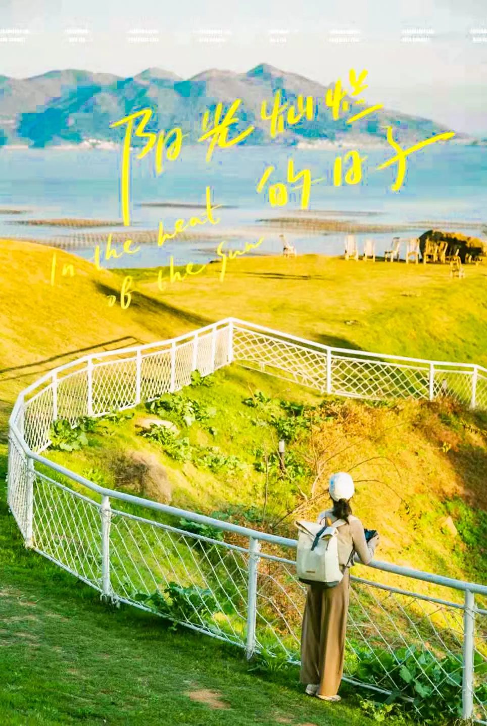 住进风景里旅游民宿度假,嵛山岛旅游民宿