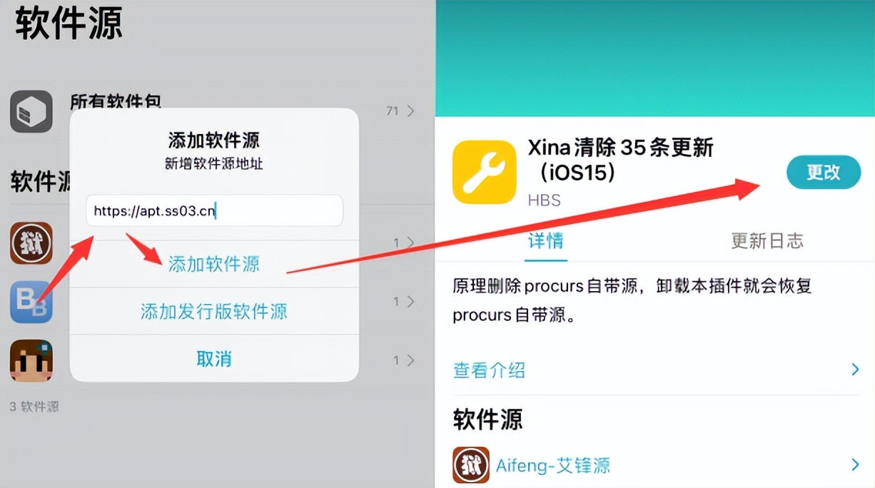 iOS16.2AppSync插件更新,可以任意安装IPA