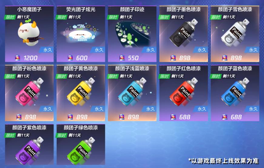 长草颜团子闪亮登场,长草颜团子新年快乐