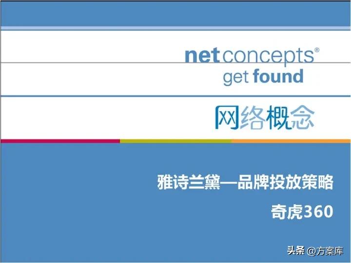 雅诗兰黛市场营销策划方案,雅诗兰黛促销活动策划方案