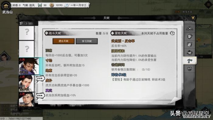 梦江湖全真教,梦江湖怎么玩儿