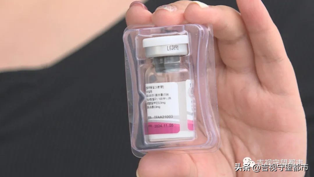 女子打瘦脸针导致皮肤溃烂,网上购买的瘦脸针