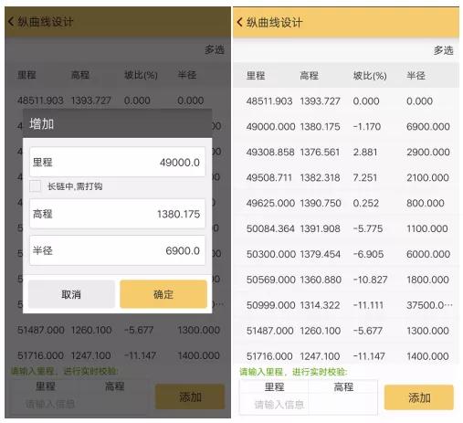 科力达道路设计教程,道路设计和道路放样