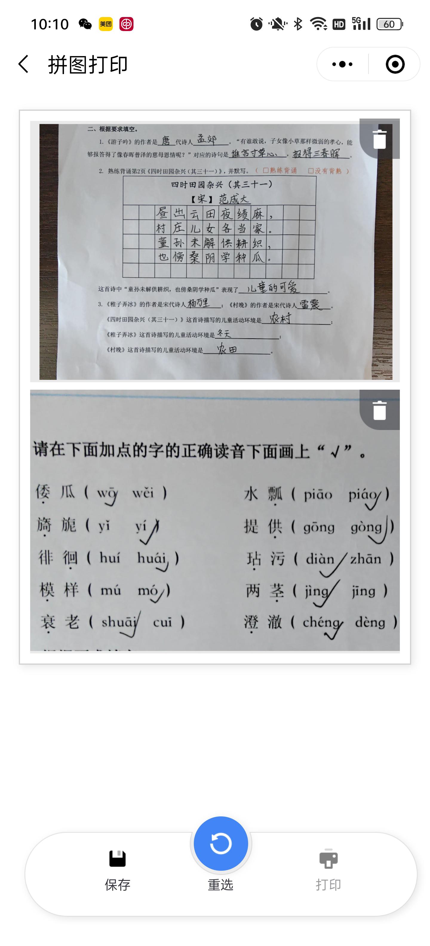 联想至象打印属于什么打印机,联想打印机和至象区别