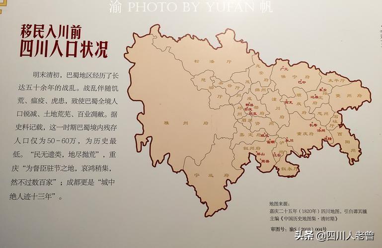 湖广填四川麻城有多少人,湖广填四川的麻城孝感乡是哪里