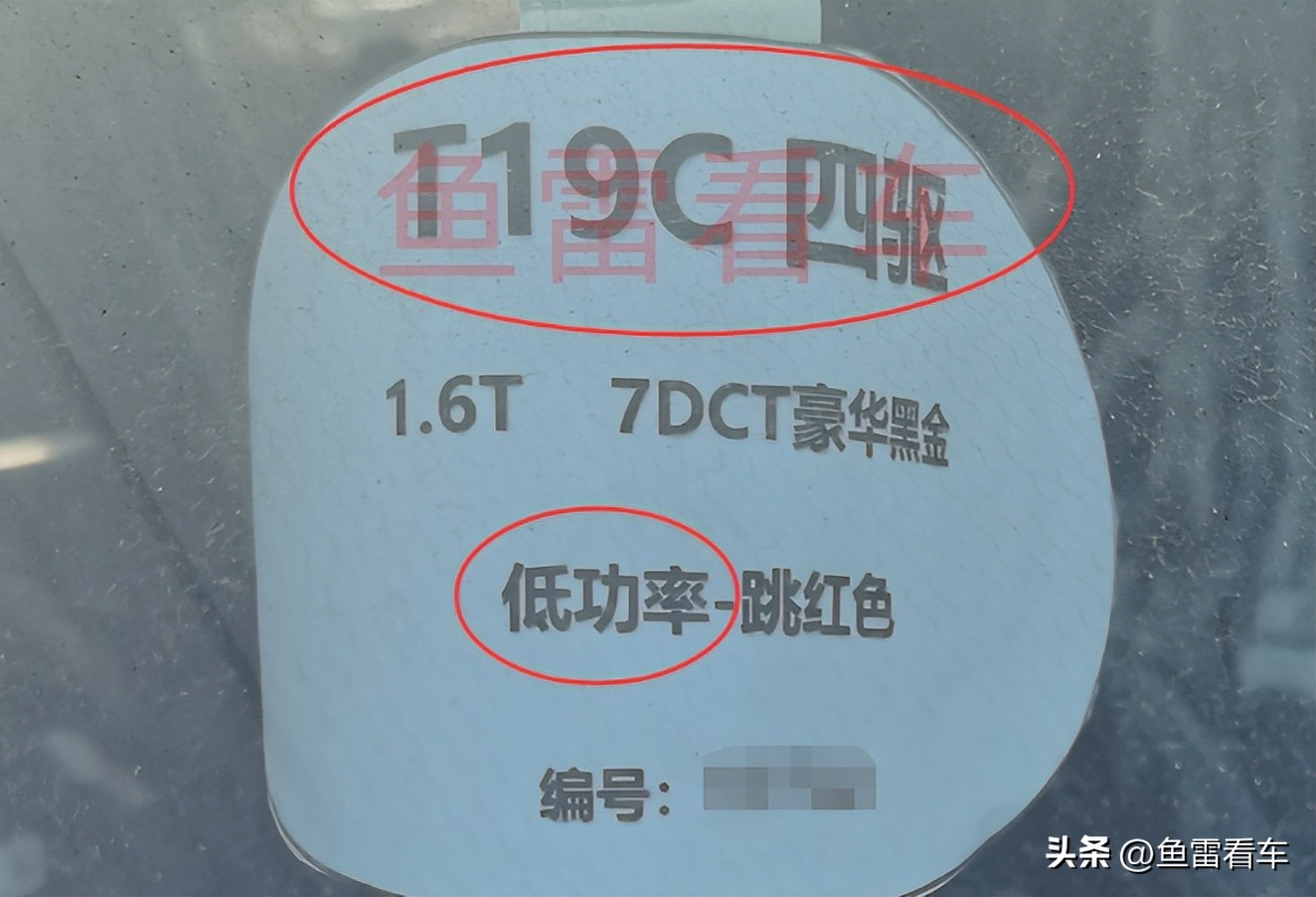 奇瑞艾瑞泽8最高配版,奇瑞艾瑞泽8正式首发1.5t