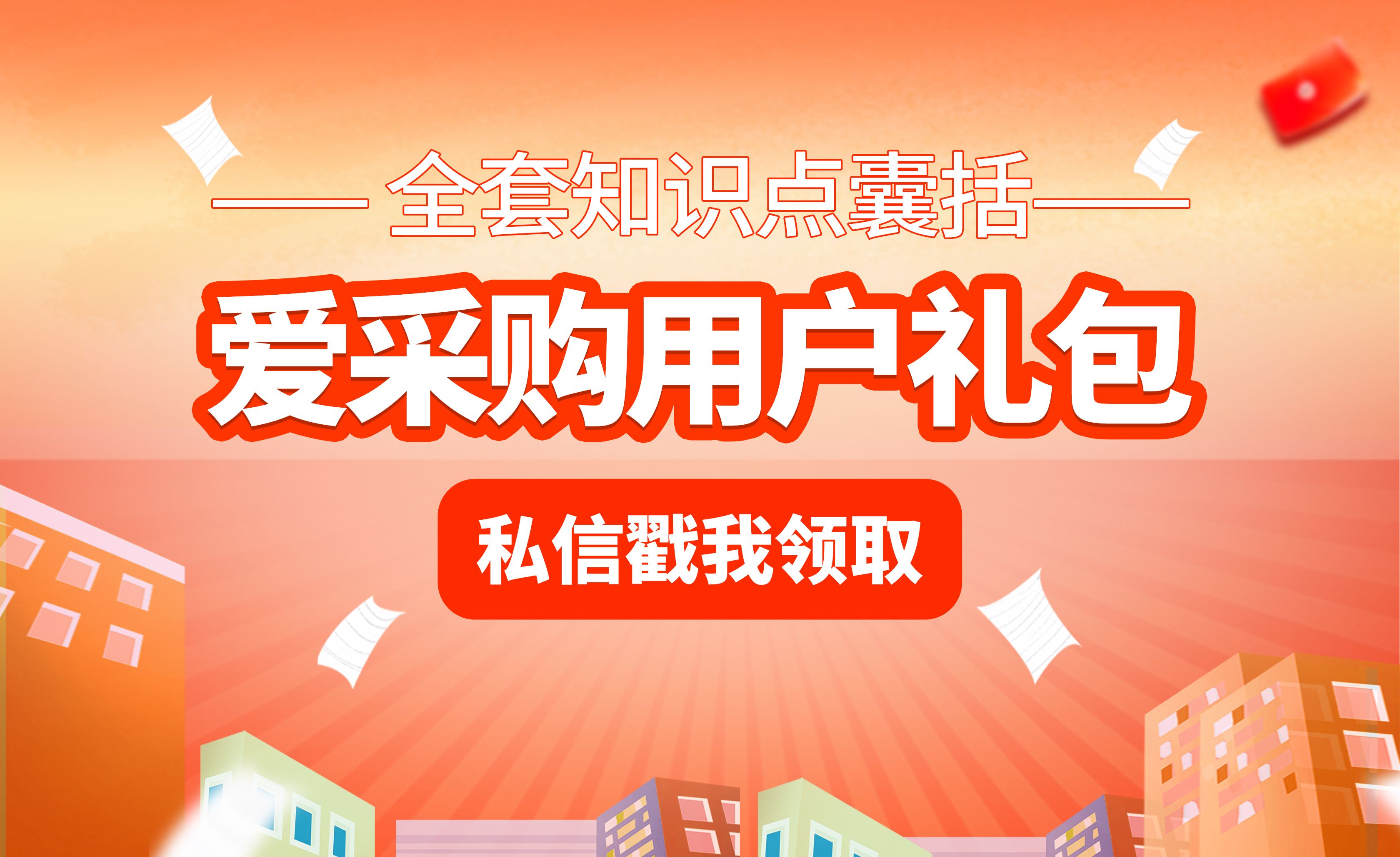 苏州百度爱采购入驻流程,入驻百度爱采购需要什么资料
