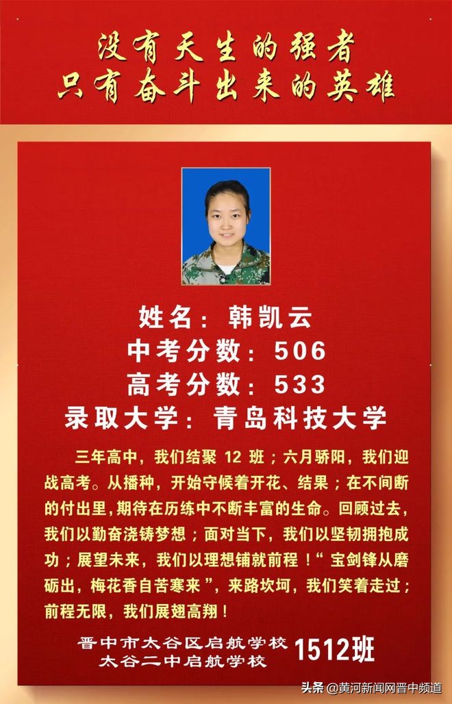 郑州启航中学怎么样,启航中学