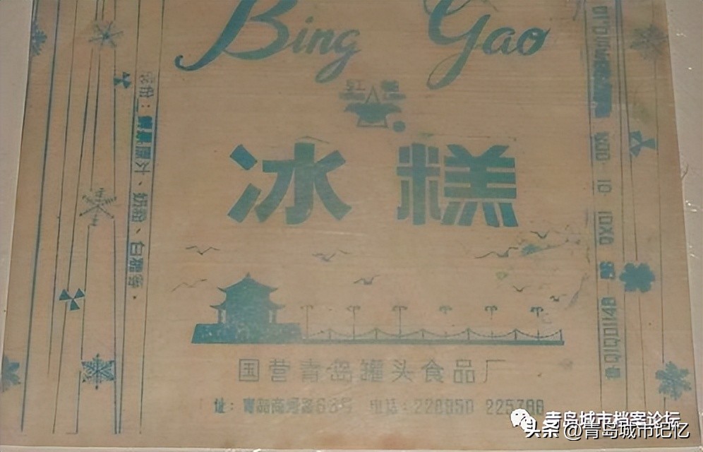 青岛茂昌蛋厂介绍,老茂昌蛋厂照片