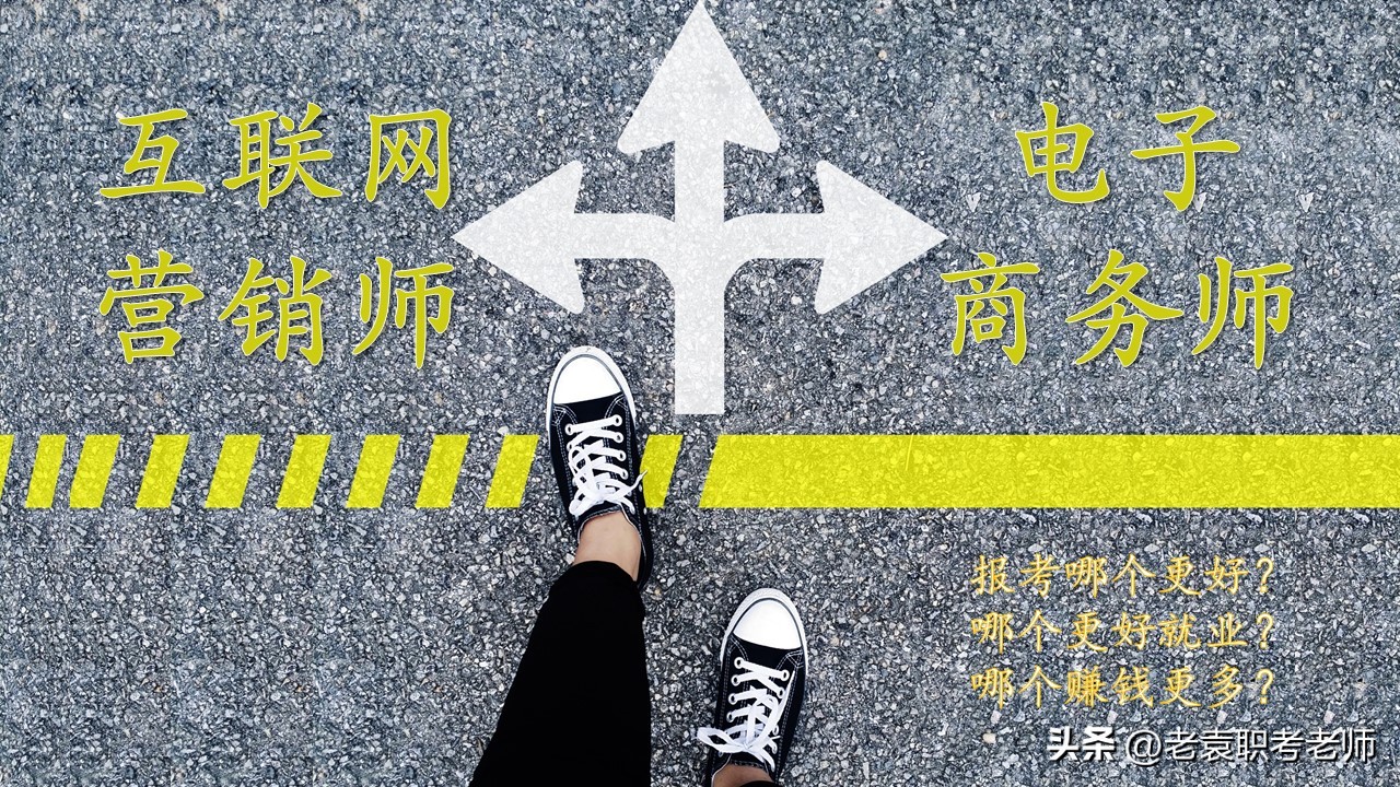 互联网营销师证书哪里发,电子商务师和网络营销师哪个好考