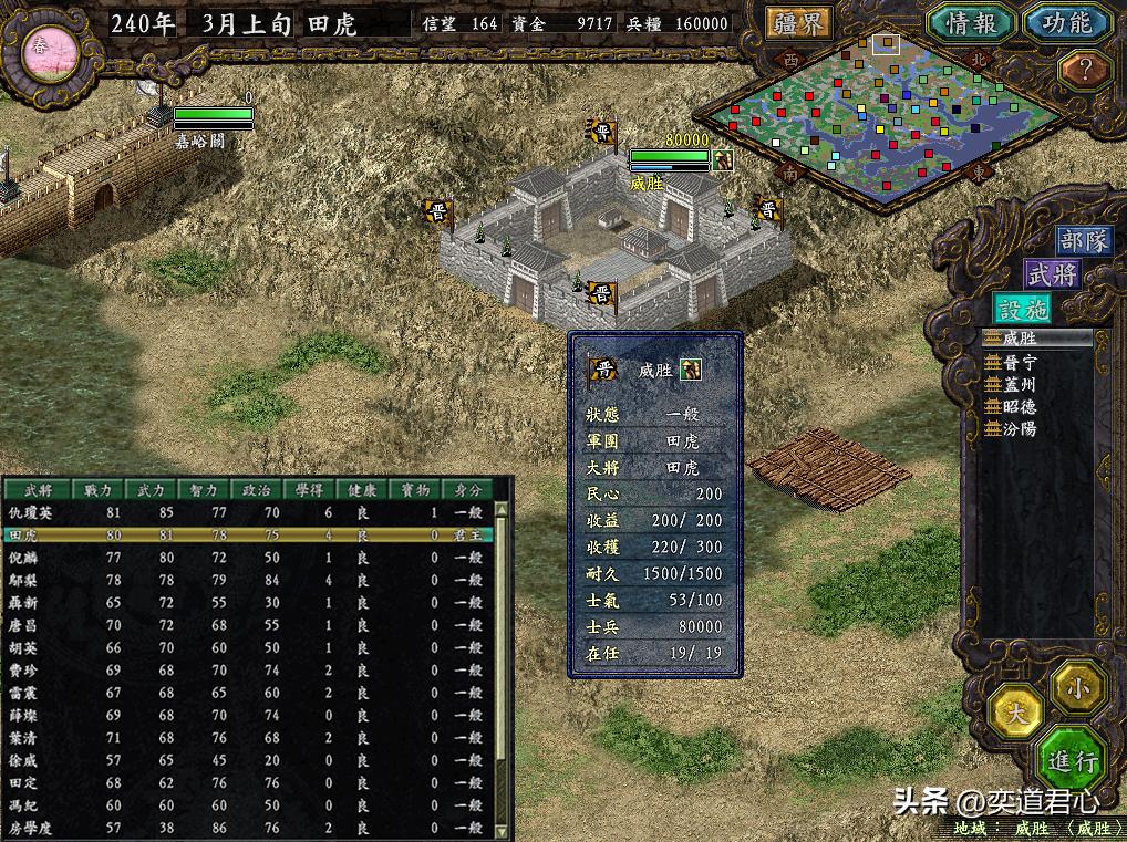 三国志9三让徐州,三国志9替天行道秘籍