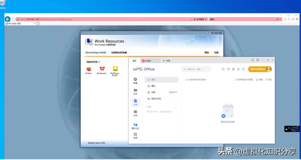 windowsServer配置远程服务,windowsserver管理技术