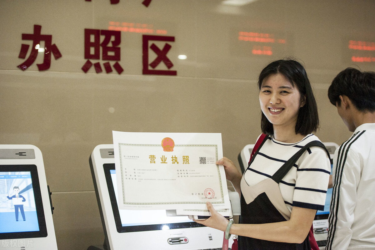 网上开店如何办理营业执照,网上开店需要营业执照吗