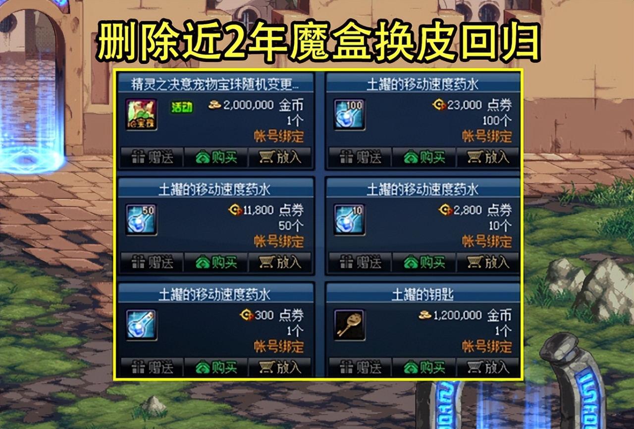 dnf6.17周年庆更新内容爆料,dnf2022土罐魔盒全年奖励