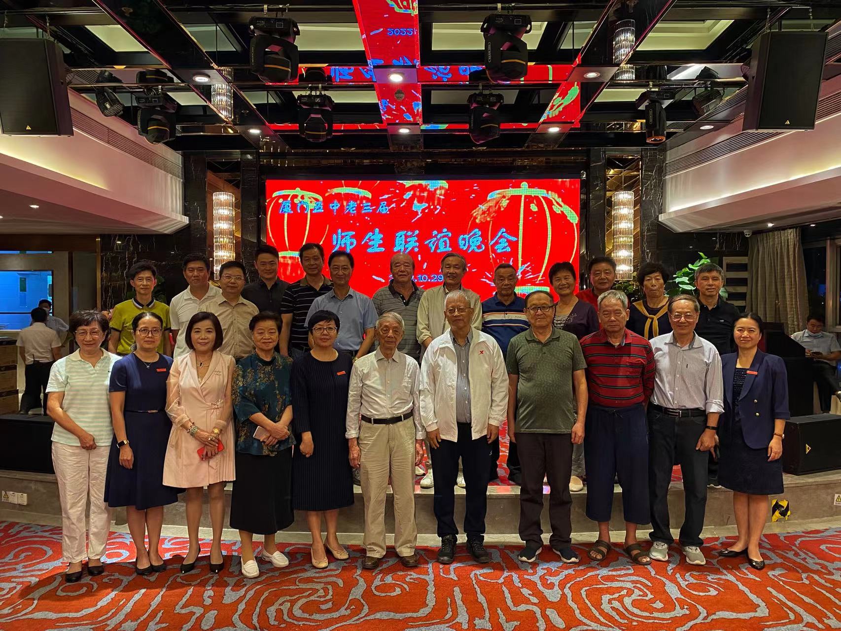 厦门五中老三届联谊会,厦门五中老三届