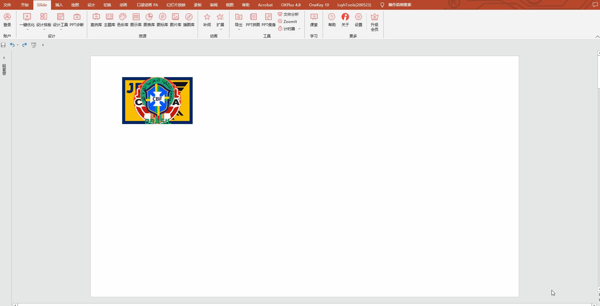 世界杯立体ppt,世界杯ppt演示