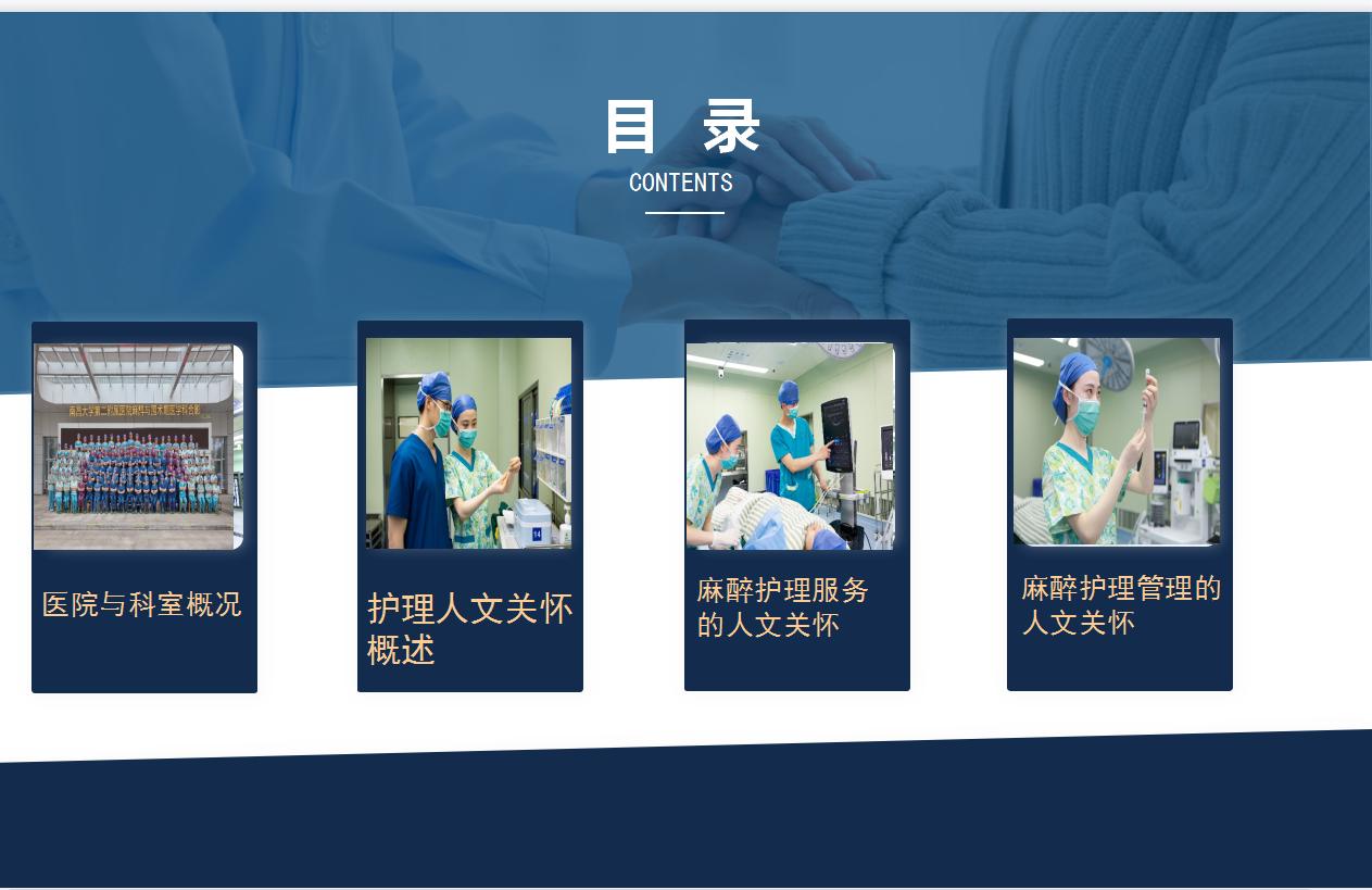 麻醉护理学术会议哪里可以参加,中华护理学会麻醉护理分会