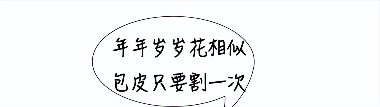 “妈妈再也不用担心我‘玩鸡鸡’！”深圳南山首家儿童包皮门诊开诊