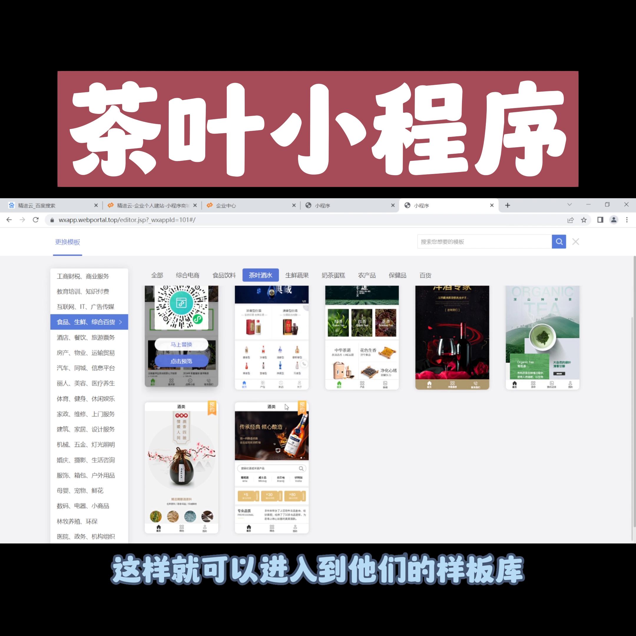 茶叶商城小程序爆款,茶叶小程序商城最新模板