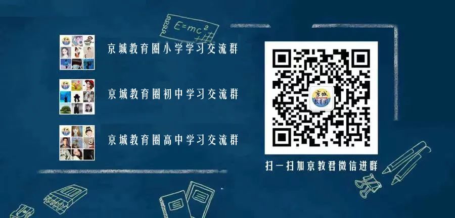 不掐尖是为了优质教育资源均衡,不掐尖