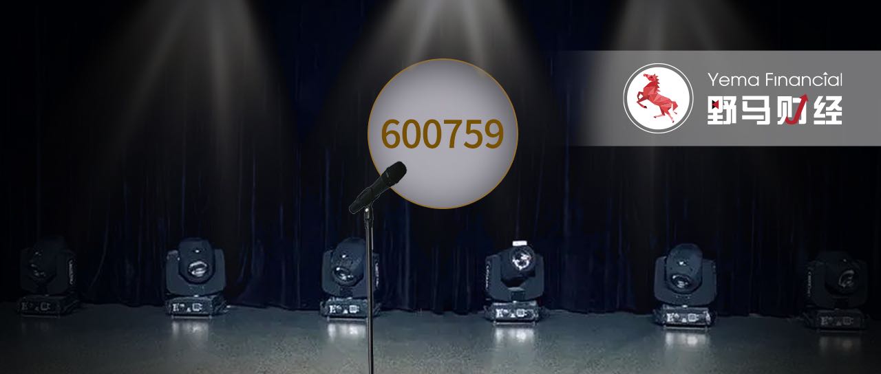 600659为什么退市,600759为什么暴跌