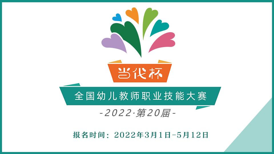 教学能力比赛作品点评,重复的魅力美术教案点评