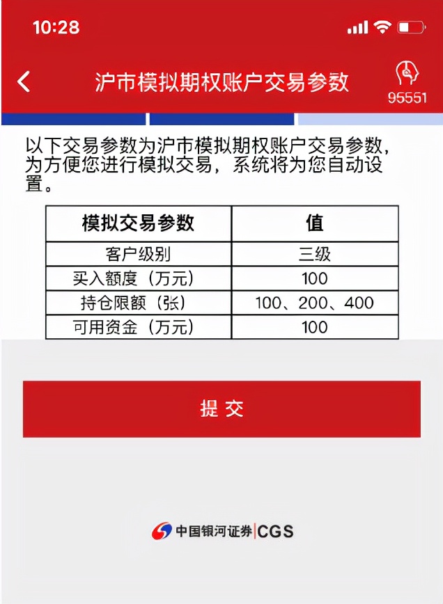 如何开通股指期权,期权股票账号能开通期权吗