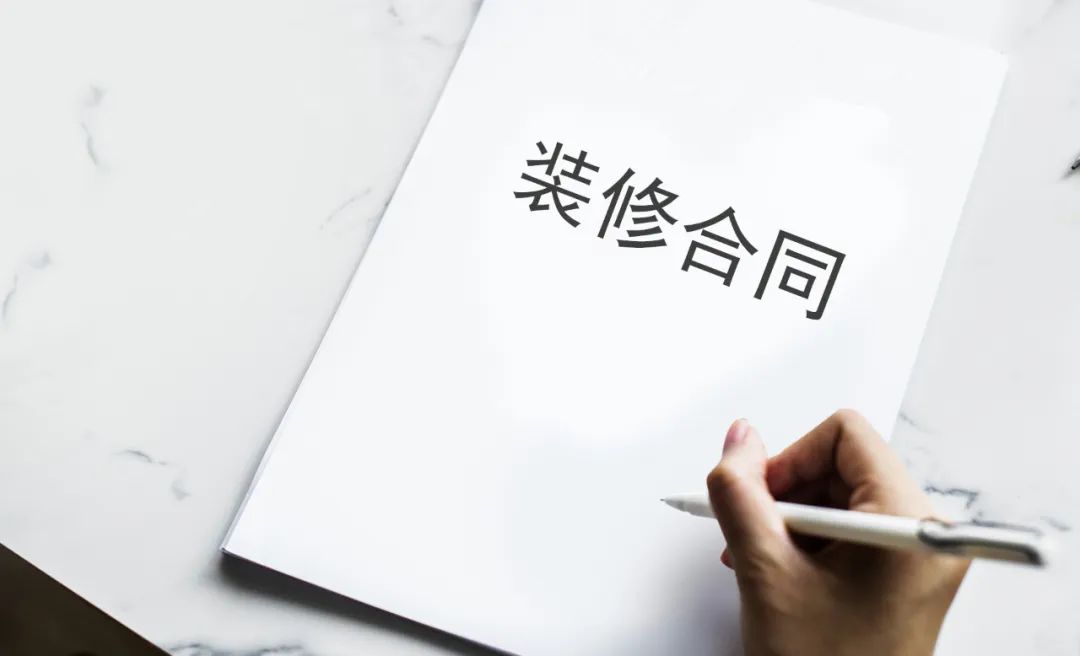 装修签的合同价格低赔钱了怎么办,签了装修合同发现被坑可以退钱吗