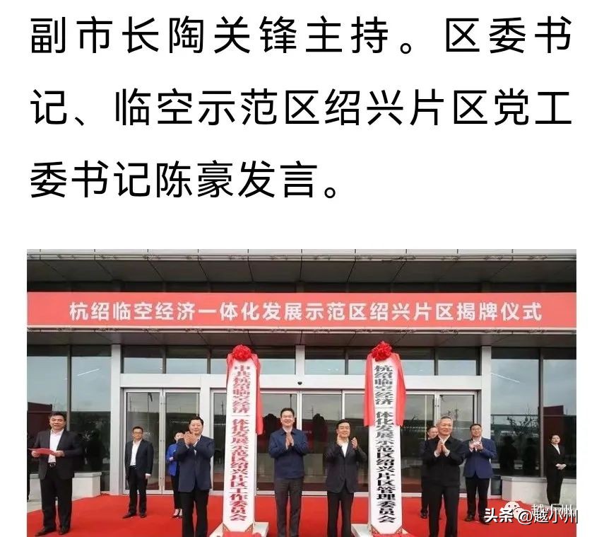 小州城市|又+1!绍兴已集齐5座航站楼何时有机场？