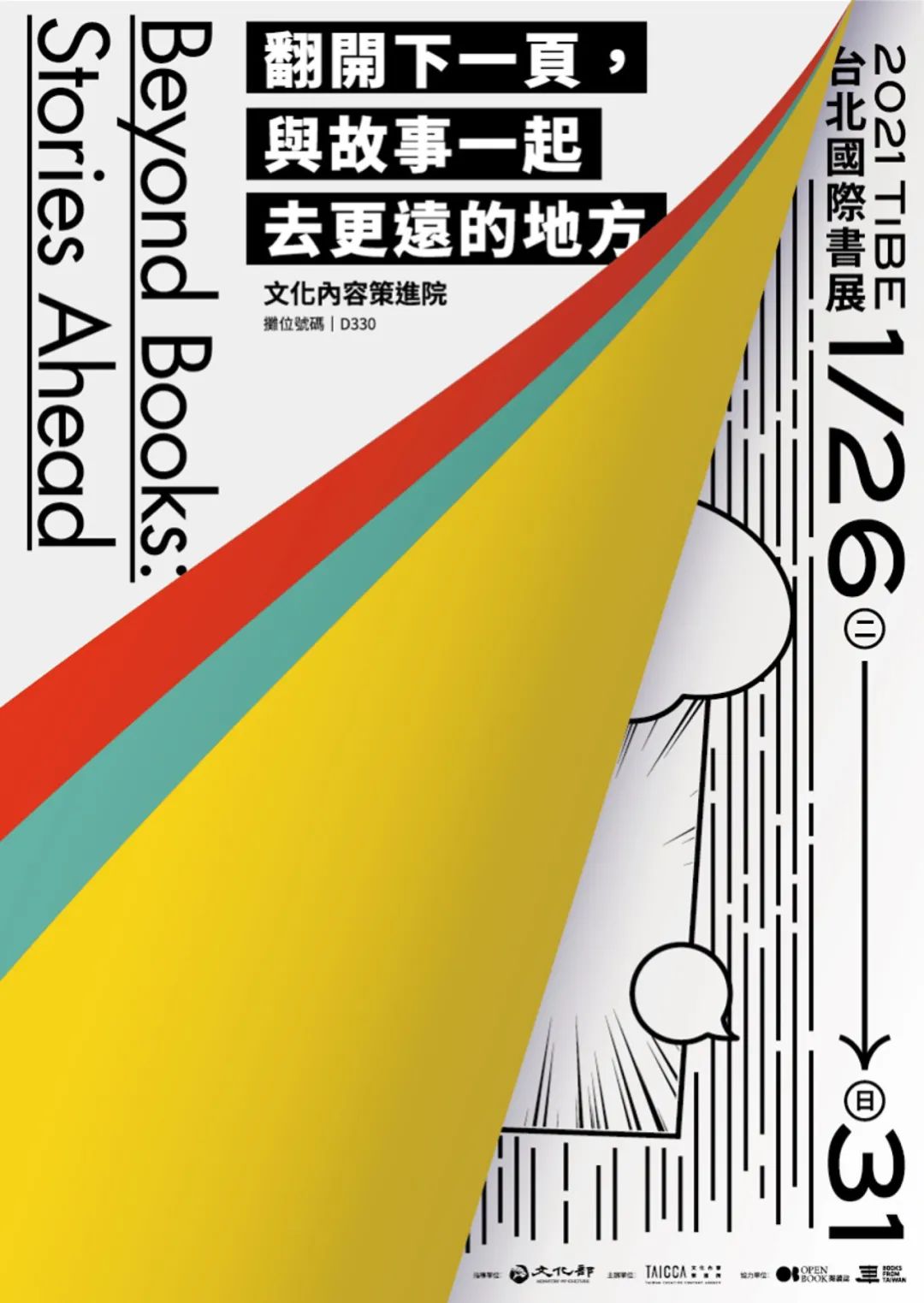 优秀海报设计精选合集手绘,校庆海报设计优秀作品